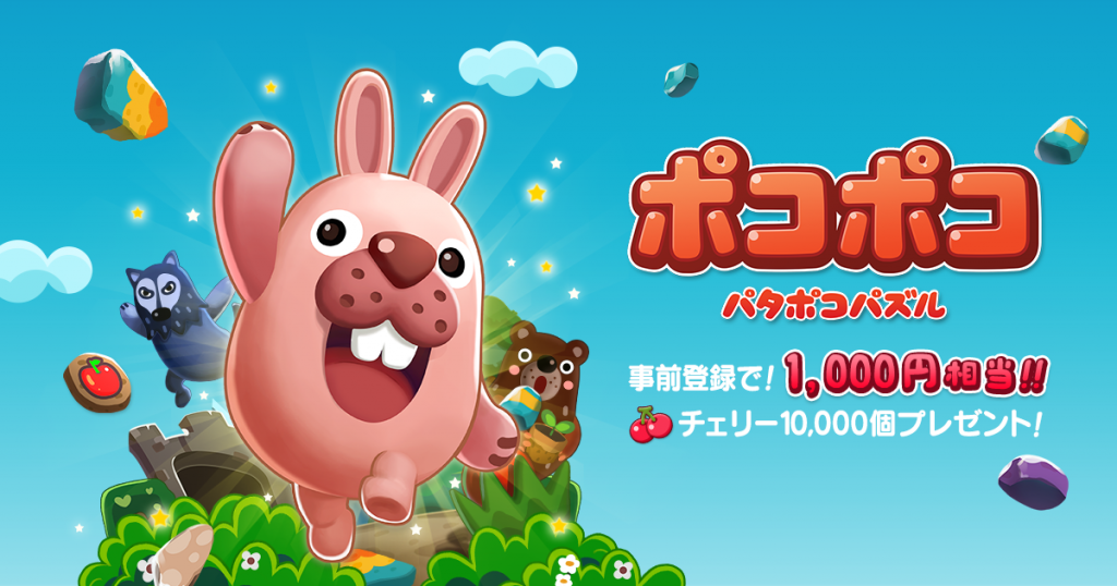 LINEポコポコが強制終了で落ちる原因と対処法とは アプリ不具合まとめ