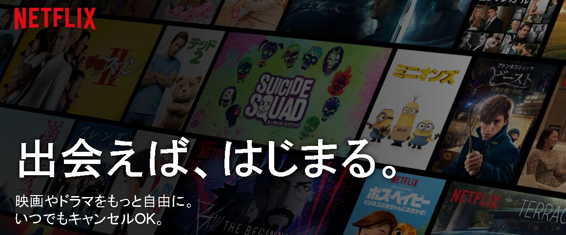 Netflixの不具合まとめ アプリ不具合まとめ