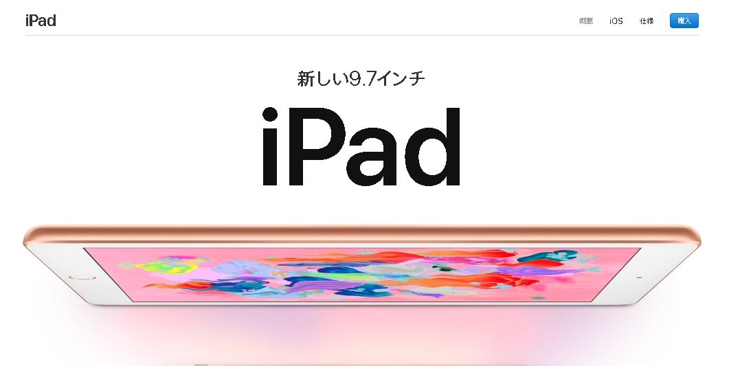 できない ipad アップデート