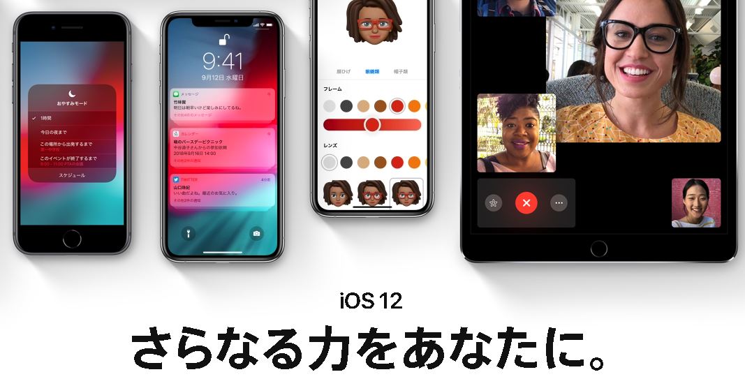 Iosの不具合まとめ アプリ不具合まとめ