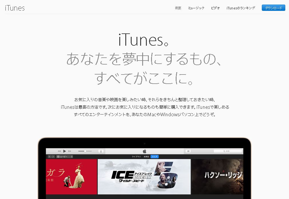 Itunesをアップデートする際のエラーコード一覧まとめ アプリ不具合まとめ