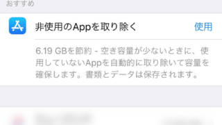 モンストの起動が遅い原因と対処法とは アプリ不具合まとめ