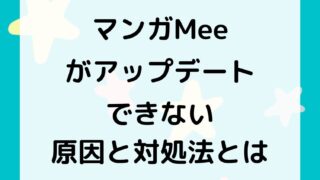 モンスターストライク モンスト でマルチプレイができない原因と対処法とは アプリ不具合まとめ