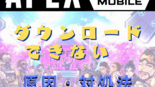 Fate Grand Order Fgo が強制終了で落ちる原因と対処法とは アプリ不具合まとめ