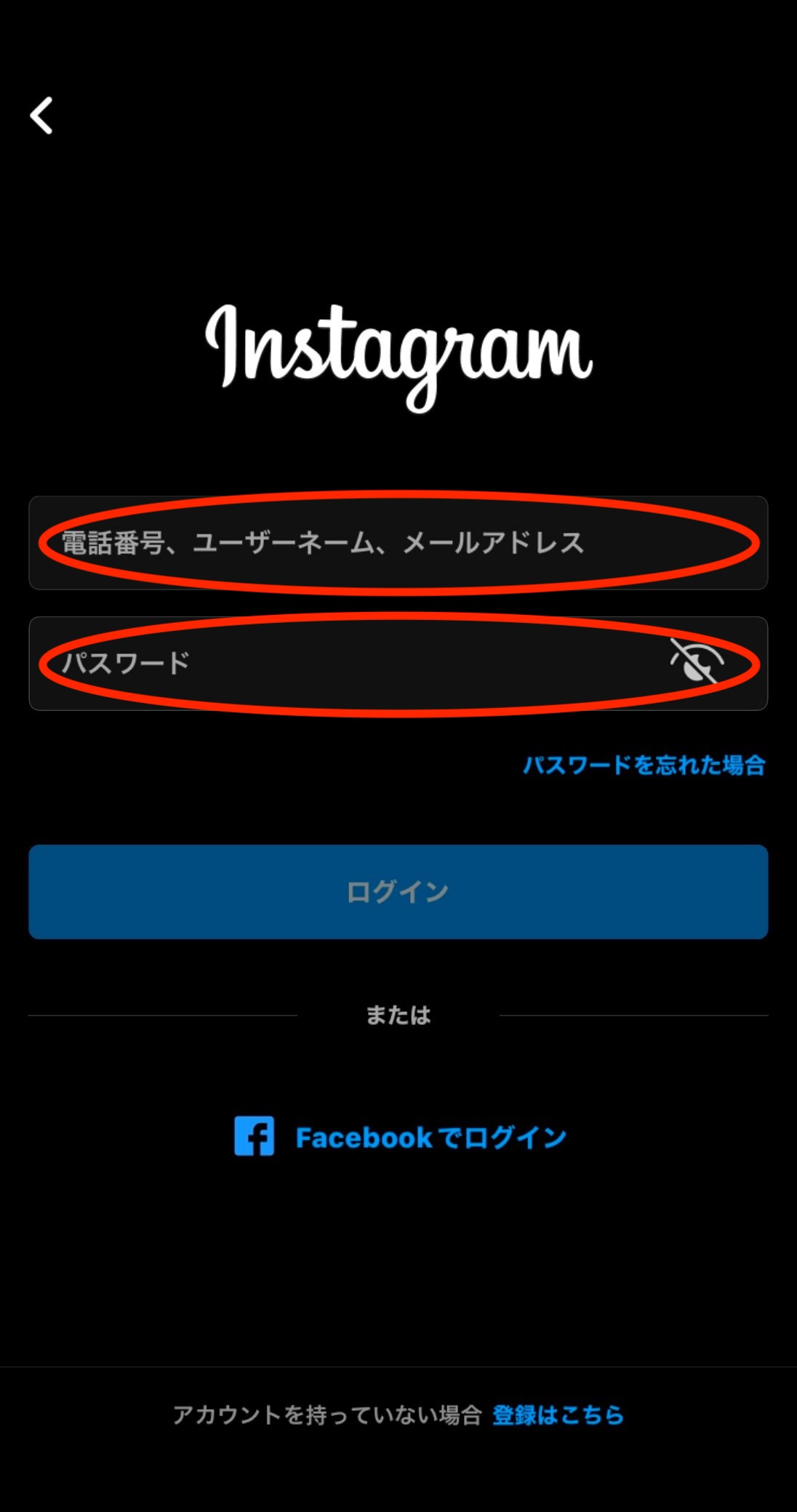 新端末でInstagramのアプリにログインする