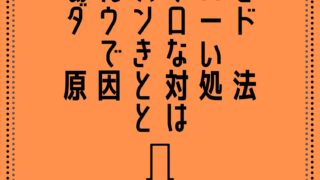 ドラゴンボールzドッカンバトル ドカバト をダウンロードできない原因と対処法とは アプリ不具合まとめ