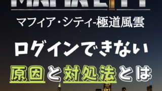 スターライトステージ デレステ がアップデートできない原因と対処法 アプリ不具合まとめ