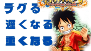 白猫プロジェクト 白猫 がラグる 遅くなる 重くなる原因と対処法とは アプリ不具合まとめ