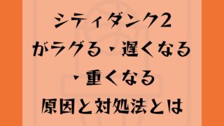 白猫プロジェクト 白猫 がラグる 遅くなる 重くなる原因と対処法とは アプリ不具合まとめ