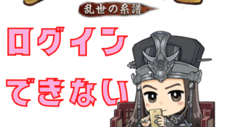 ピグパーティが強制終了で落ちる原因と対処法とは ピグパーティ アプリ不具合まとめ