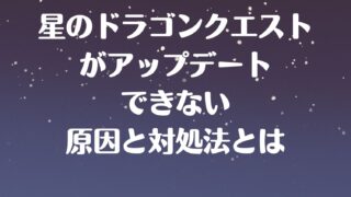 モンスターストライク モンスト でオーブが購入できない原因と対処法とは アプリ不具合まとめ