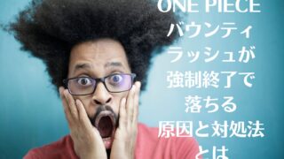 モンスターストライク モンスト エラーコード一覧まとめ アプリ不具合まとめ