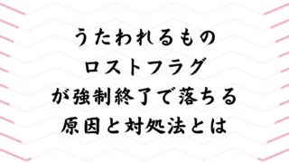 モンスターストライク モンスト で位置情報が取得できない原因と対処法とは アプリ不具合まとめ