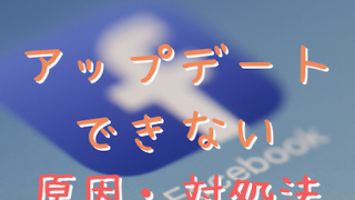 モンスターストライク モンスト でマルチプレイができない原因と対処法とは アプリ不具合まとめ