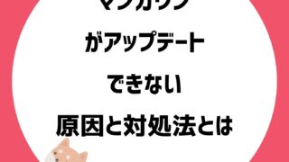 モンスターストライク モンスト でオーブが購入できない原因と対処法とは アプリ不具合まとめ